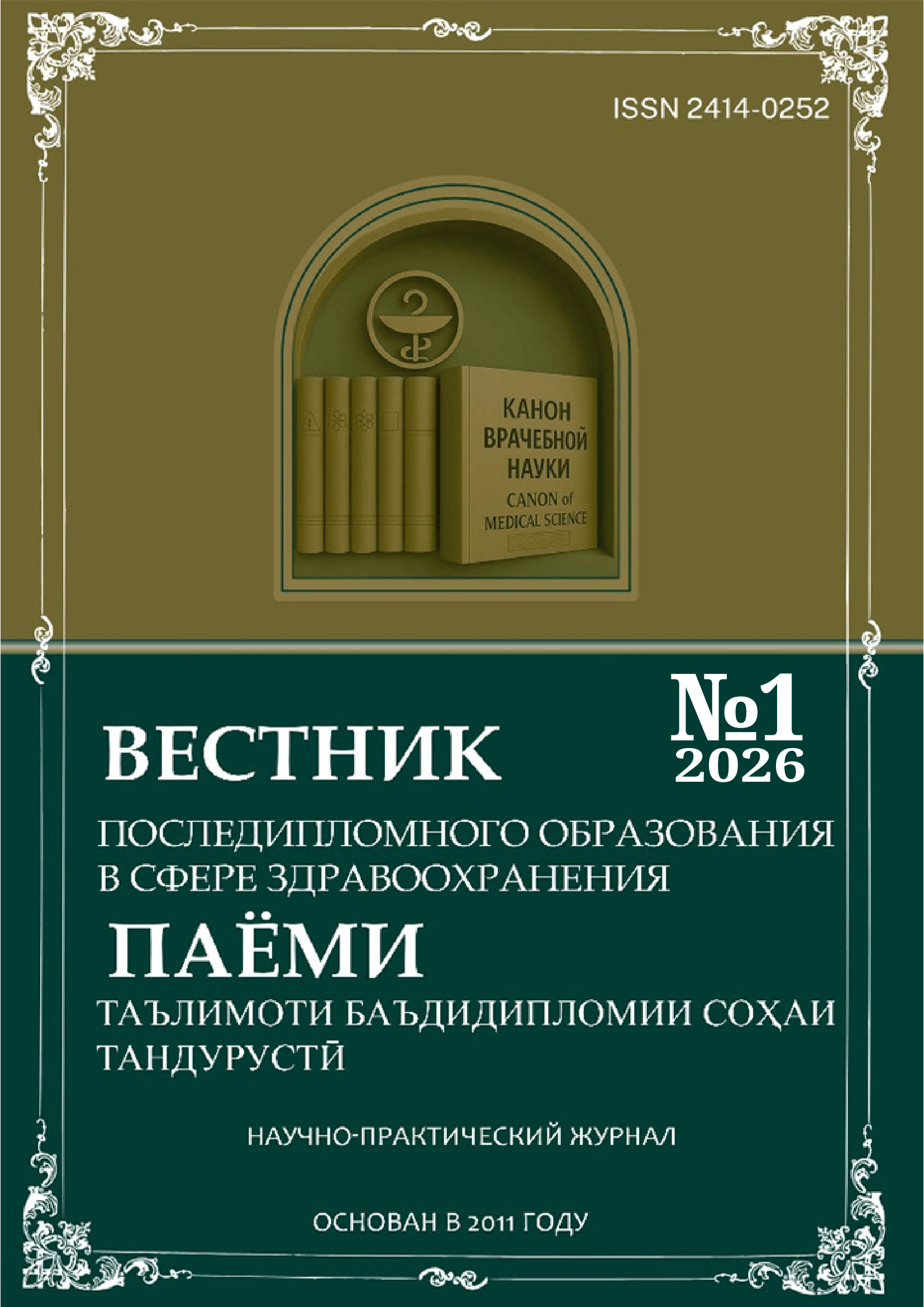 Обложка журнала